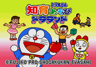 Doraemon: Chiiku Asobi Doraland Title Screen